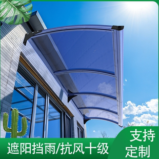 雨棚遮阳棚屋檐家用铝合金简易新型斜面不滴水户外透明板钢梁防雨