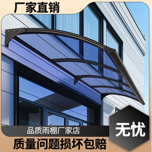 斜面自己安装 雨棚遮阳棚屋檐家用新款 铝合金门窗支架院子静音户外
