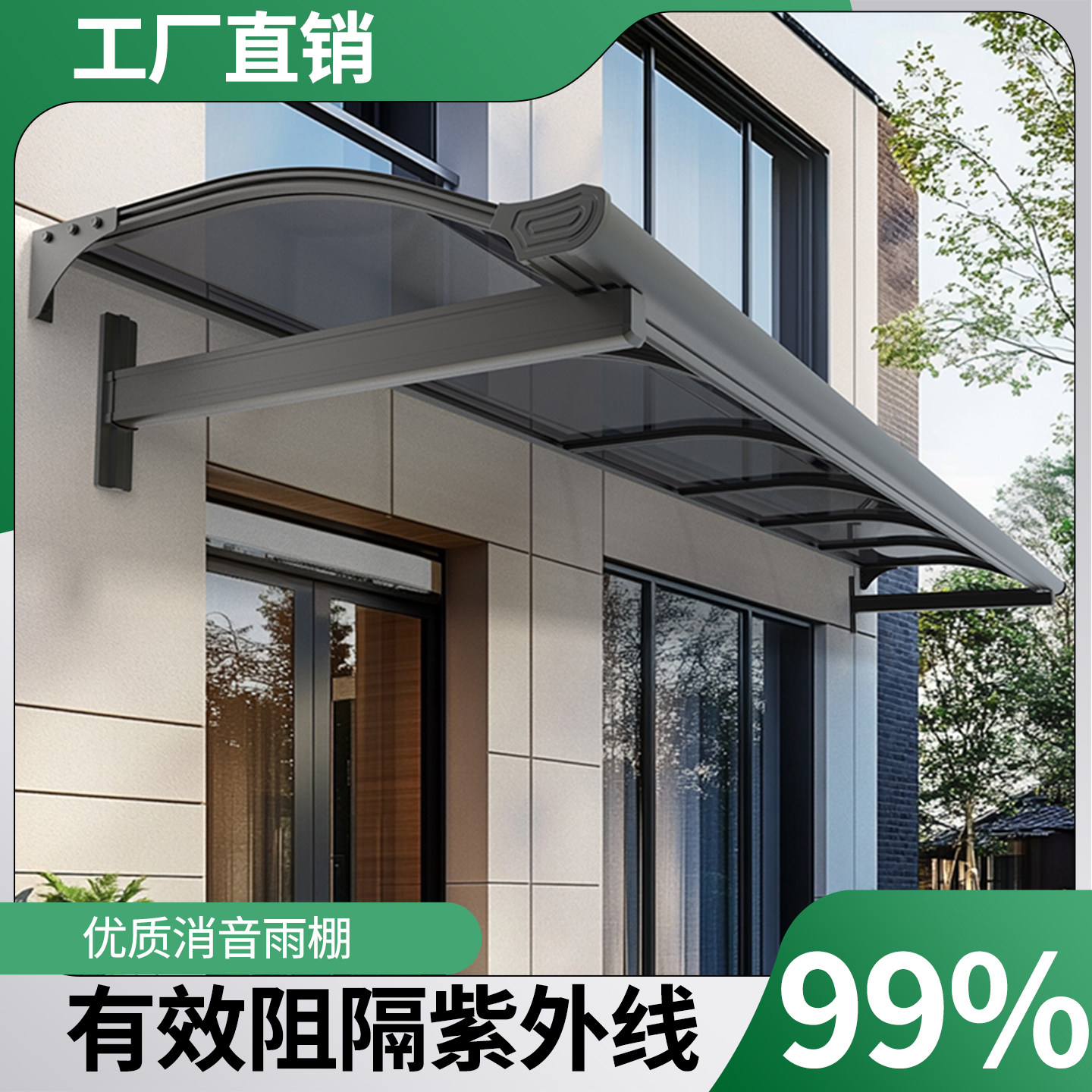 雨棚遮阳棚屋檐家用静音不违建配件挡雨板自己安装铝合金新型户外