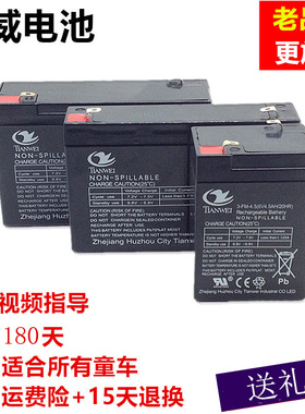 6V12v7ah儿童汽车电动摩托玩具电瓶蓄电池大容量四轮童车通用配件