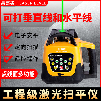 昌盛德激光扫平仪绿光全自动电子安平打垂直旋转红外线500米直径