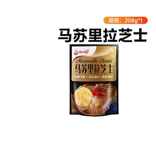 安佳原制马苏里拉芝士碎208g拉丝