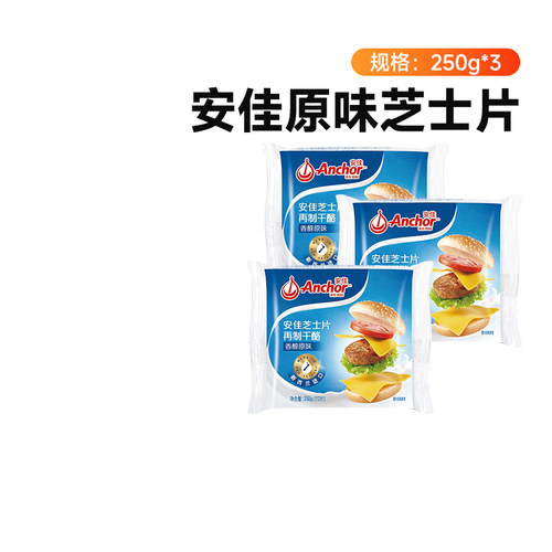 安佳芝士片原味干酪安佳烘焙进口