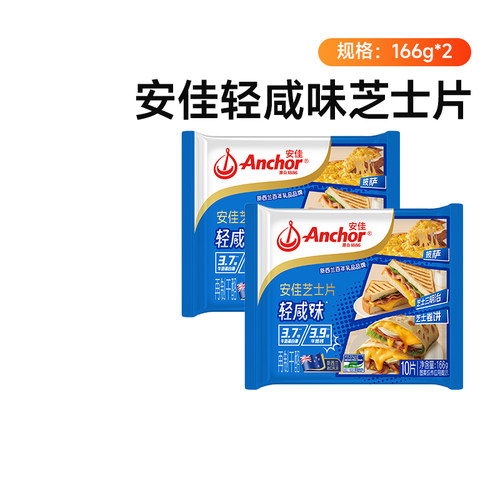 安佳减钠芝士片奶酪棒汉堡三明治