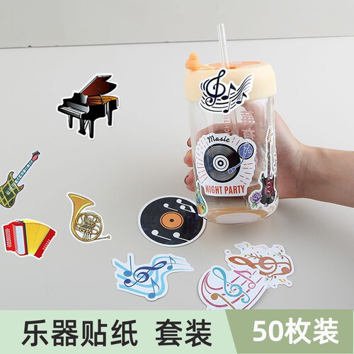乐器贴纸套装50枚装小礼袋