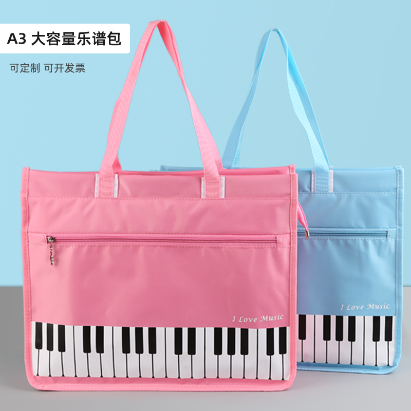 随想A3钢琴横版包多色可选可定制