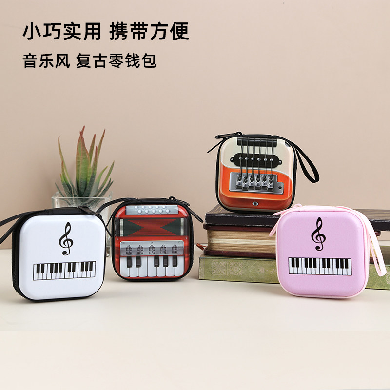创意音乐礼品钢琴吉他图案零钱包儿童可爱文具奖品节日音符小礼物