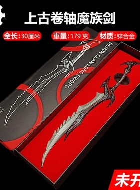 上古卷轴游戏周边玩具魔族模型摆件金属未开刃30厘米实物摆件