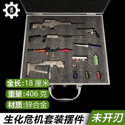 生化危机游戏周边生化枪实物模型合金可拆卸弹夹模型未开刃摆件