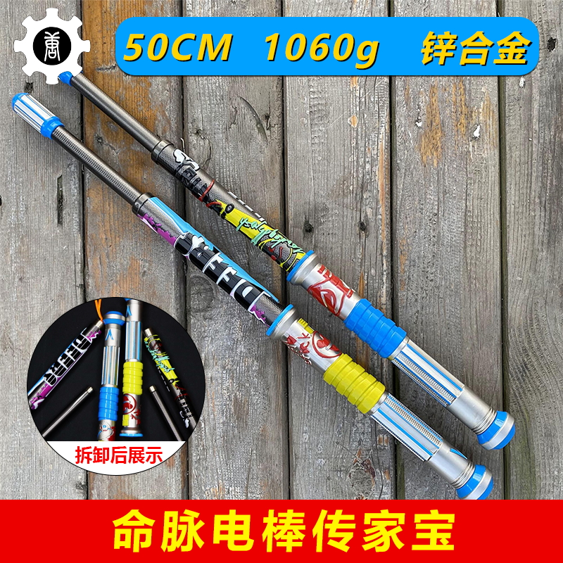 APEX命脉电棒传家宝模型甩棍对装玩具锌合金等比例游戏模型礼品