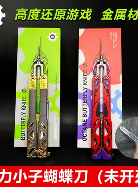 APEX动力小子传家宝蝴蝶锌合金游戏周边未开刃训练器折叠蝴蝶