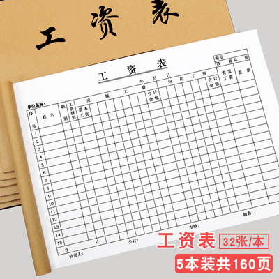 记工本多功能员工临时工上班个人职工加班幼儿园工作工资表2020年