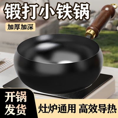 章丘大肚铁锅家用不粘锅铁锅加深炖锅平底炒菜锅奶锅电气燃气通用