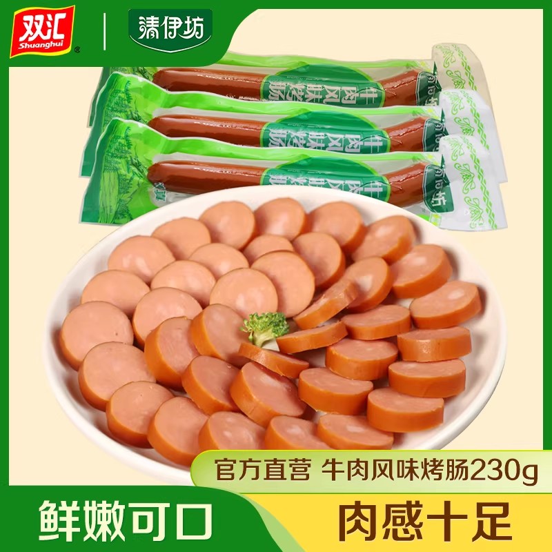 双汇清伊坊清真包装风味烤肠图片