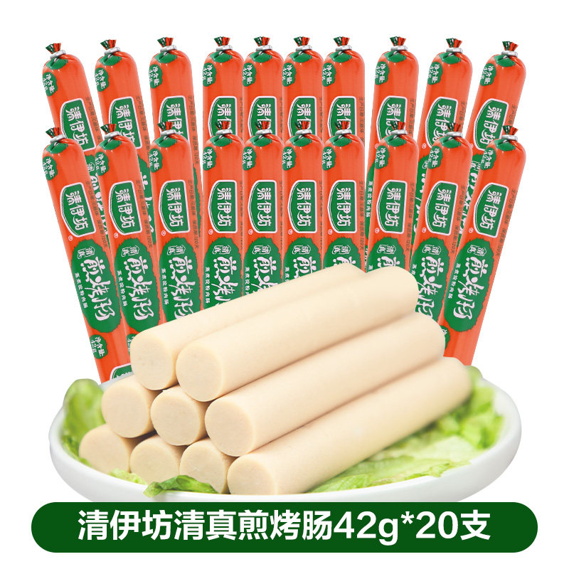 清伊坊清真煎烤肠42g蒸煮肠煎烤即食烧烤香肠零食休闲食品