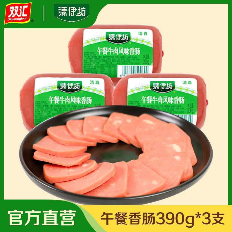 双汇清伊坊三文治午餐方腿火腿肠牛肉风味香肠早餐三明治食材