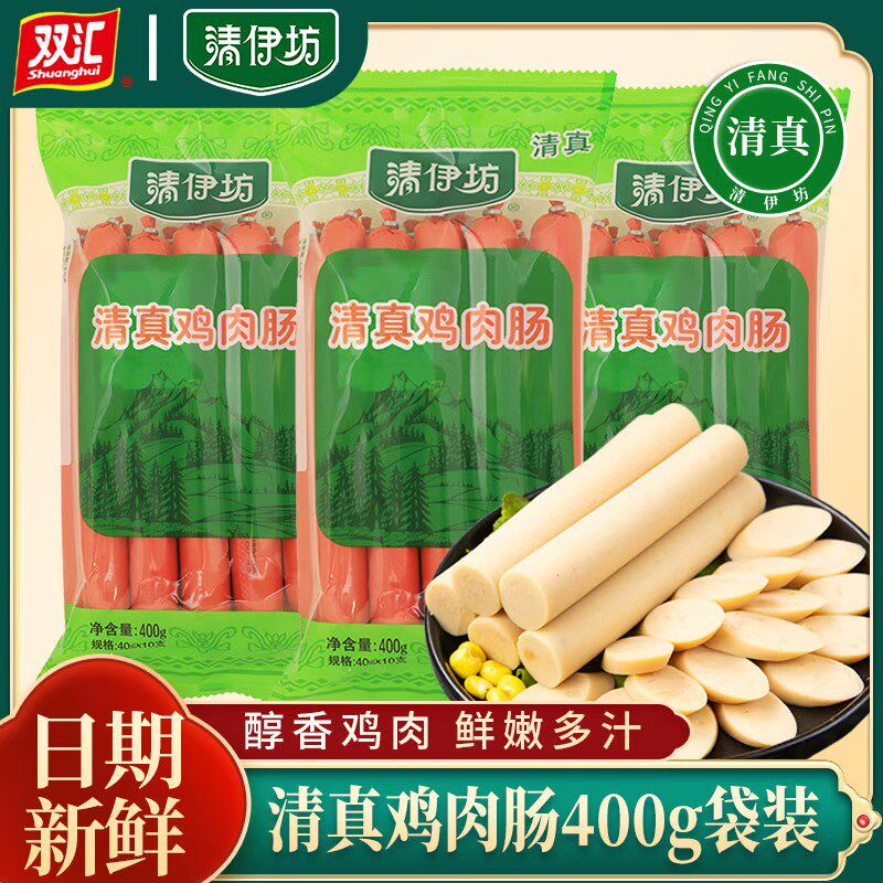 双汇清伊坊清真鸡肉肠袋装鸡肉王火腿肠即食清真零食400g图片