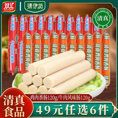 双汇清伊坊鸡肉肠40g*10支