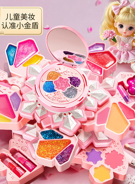 儿童化妆品彩妆盒套装正品全套公主专用女孩口红画妆玩具生日礼物
