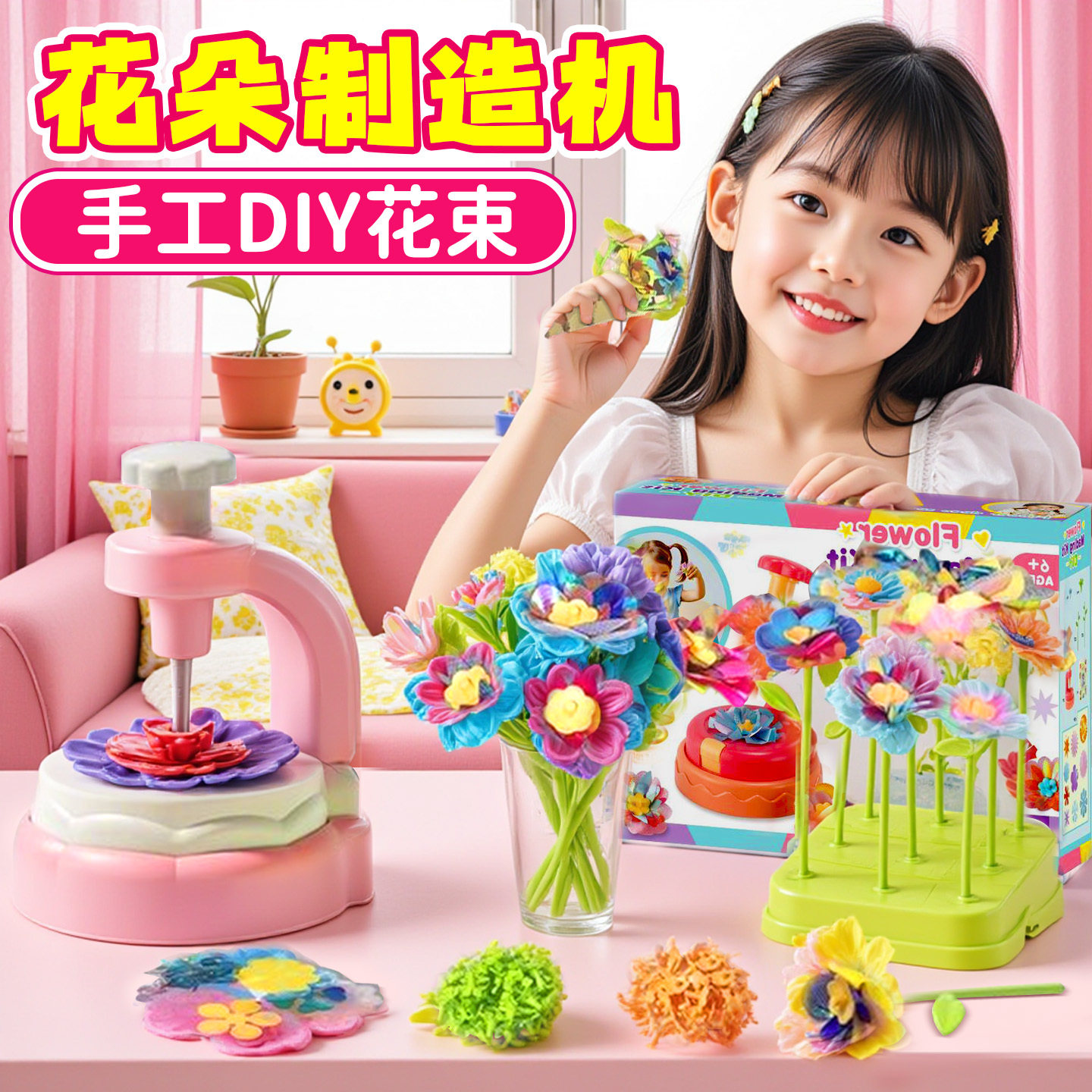 压花机花束永生花diy手工制作材料包串珠儿童女孩子穿珠子幼儿园