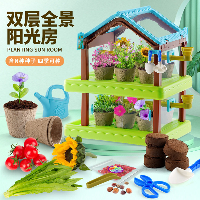 种植阳光房种菜花房植物生长手工玩具科学实验套装男女孩礼物男生图片