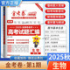 2025 2026学年天星教育金考卷特快专递高考真题试题汇编第一期生物试卷高三复习模拟第1期含原卷子命题思维解题方法答案详解重难点