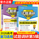 2026高考复习天星教育试题调研第5辑语文高分作文模板素材数学二级结论新定义题英语高分物理化学模型解题法生物政治历史地理第五