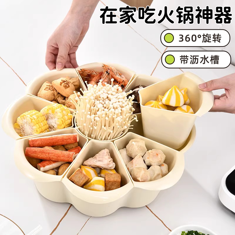 火锅旋转托盘拼盘塑料沥水多功能家用分格高级感厨房摆盘食材盘子