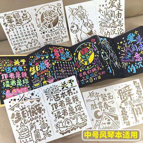 中号风琴本镂空模板文字diy手绘神器尼泊尔图案绘画情侣闺蜜生日