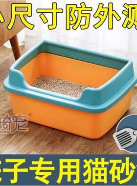 猫笼内置猫砂盆放笼子里幼猫专用厕所超特小号尺寸小奶猫小型迷你