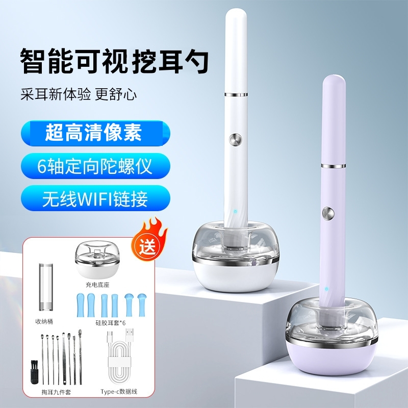 超高清可视挖耳勺家用儿童无线掏耳神器智能高清内窥镜发光采耳棒
