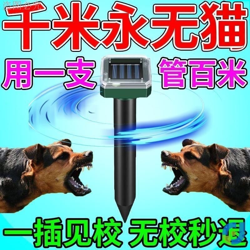 超声波驱猫太阳能野兽强力驱赶器驱鸟驱蛇神器大功率室外驱鼠新型