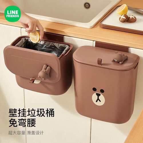line friends布朗熊厨房专用垃圾桶橱柜门壁挂式带盖滑盖家用可爱