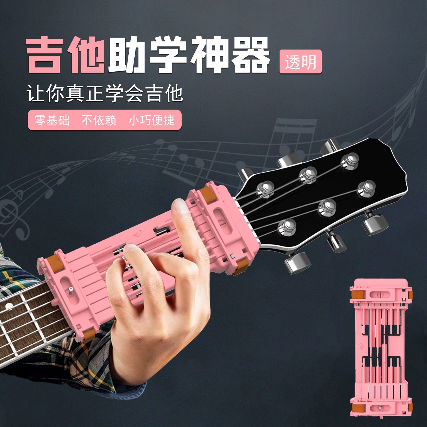 吉他自动挡吉他初学者自动挡一键和弦神器吉他和弦辅助神器懒人