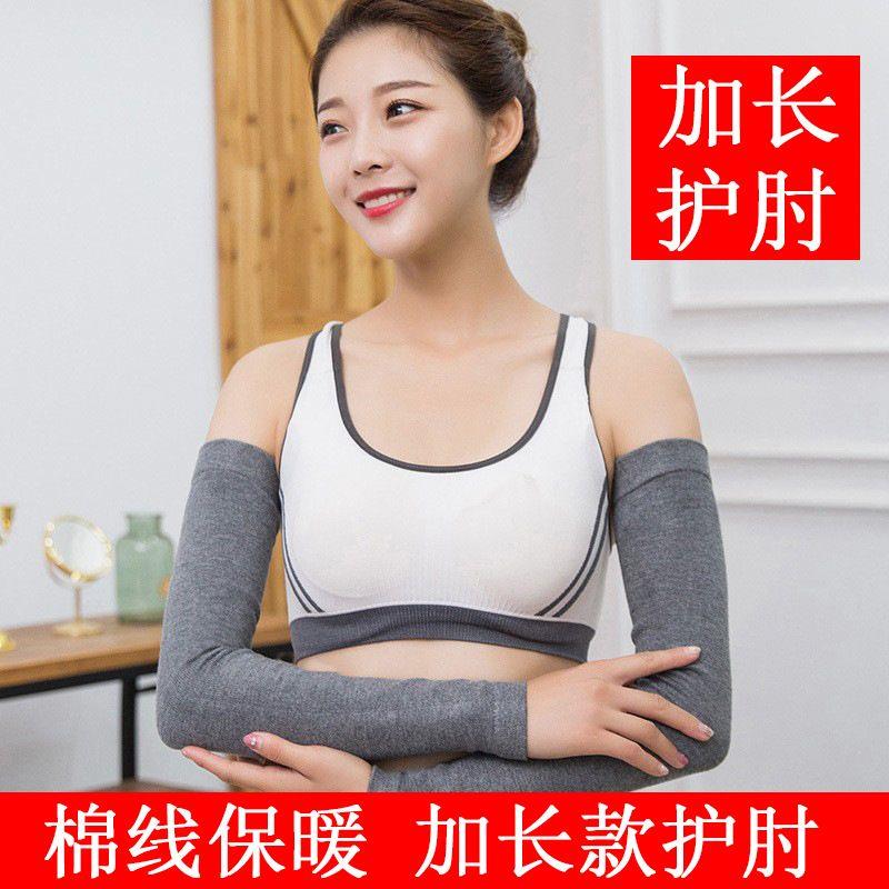 护肘关节套男女士运动护胳膊手臂保暖护腕月子遮疤加长假袖子袖套