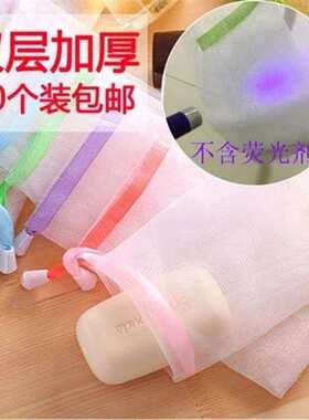 20/1片加厚双层起泡网洗面奶脸部打泡器手工香皂洁面发泡沫气泡袋