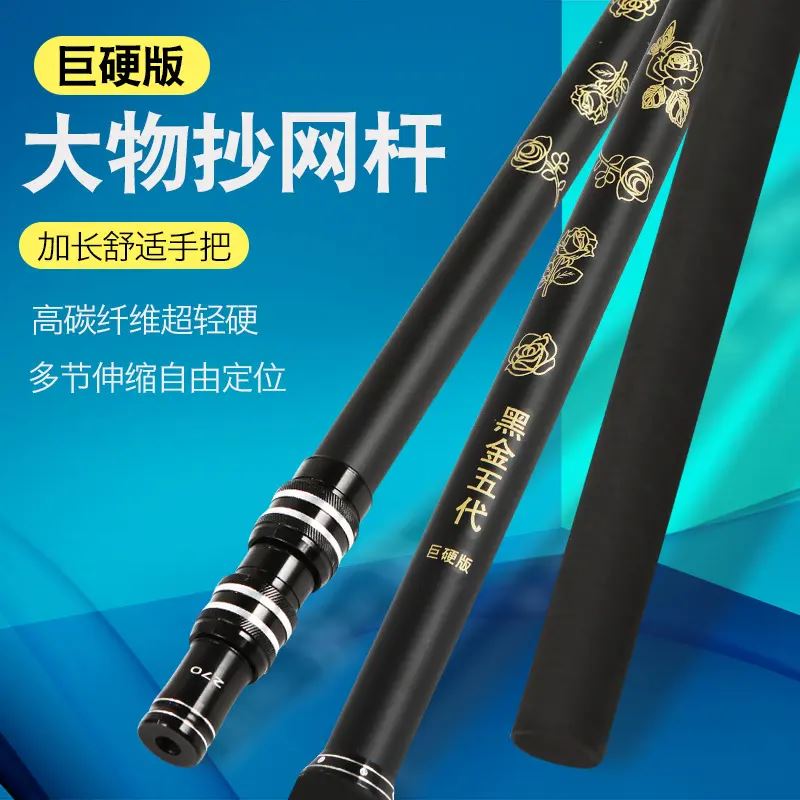 黑金碳素抄网杆超轻超硬加粗超硬通用超厚新款碳素 杆2.1米飞抄杆