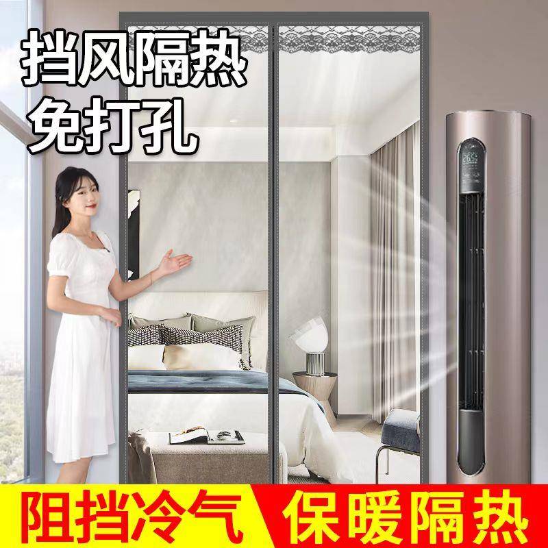 空调门帘冬季保暖挡风隔断帘子防风厨房防冷气家用透明磁铁自吸透