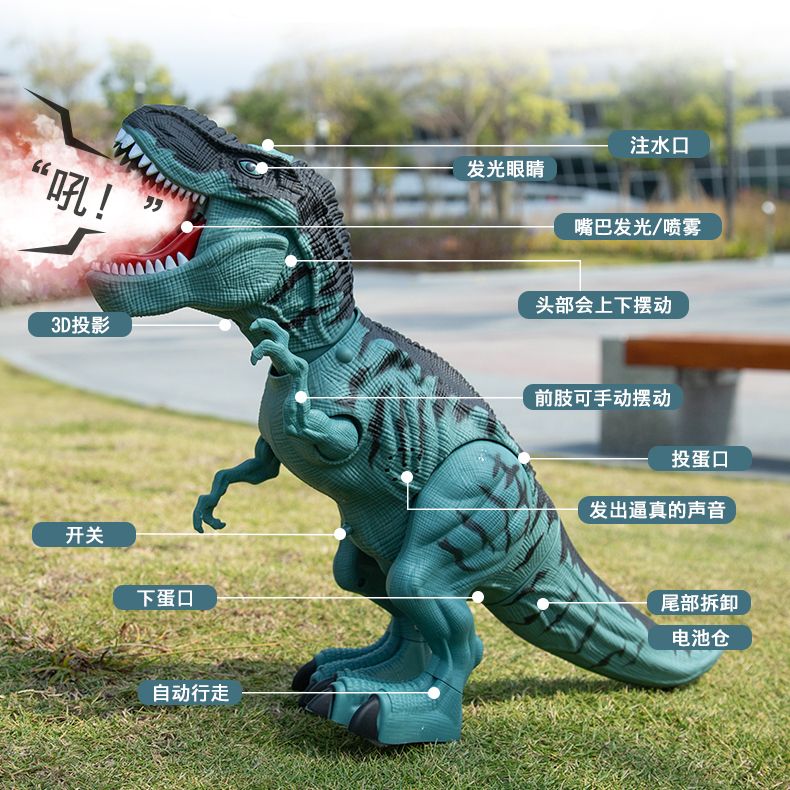 超大号电动动物遥控恐龙玩具喷雾走路仿真模型霸王龙儿童男孩玩具
