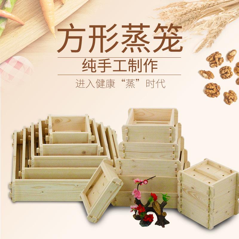 蒸糯米糕专用模具老式做温州松糕桂花糕蒸笼蒸小方糕木质笼方形