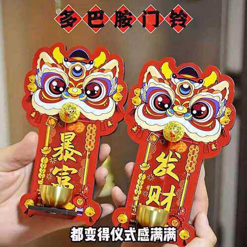 瑞兽醒狮多巴胺磁吸门铃入户玄关招财暴富装饰中国风提醒铃铛新款