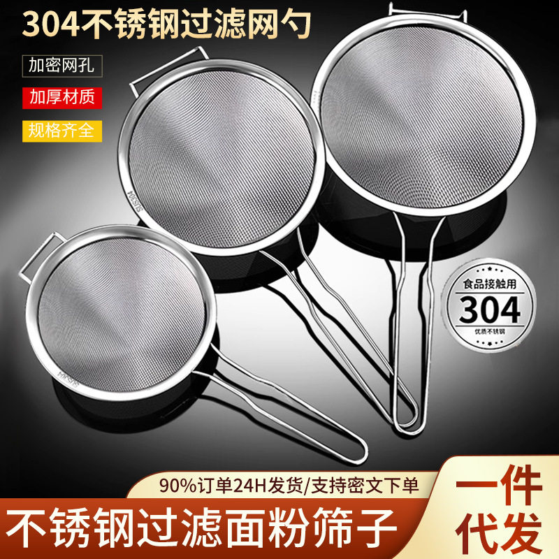 不锈钢过滤网商用漏勺超密厨房双耳油隔烘焙过面粉筛宽边油格包邮