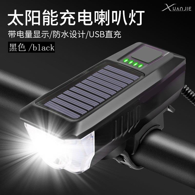 太阳能喇叭灯自行车灯前灯UBS充电夜骑强光山地车手电筒单车骑行