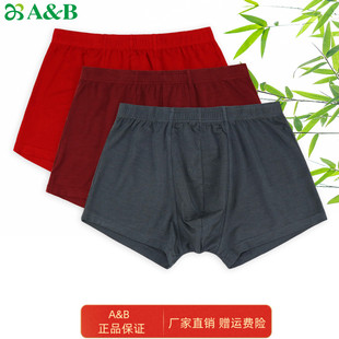 ab内裤男士高档精品超细莫代尔内裤经典商务男舒适型平角裤头6222