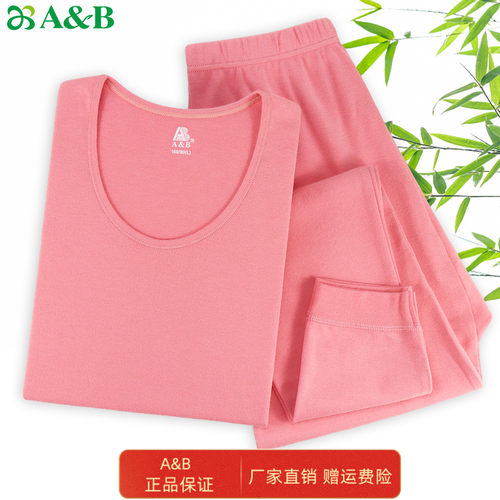 ab女秋冬棉保暖内衣套装亲肤