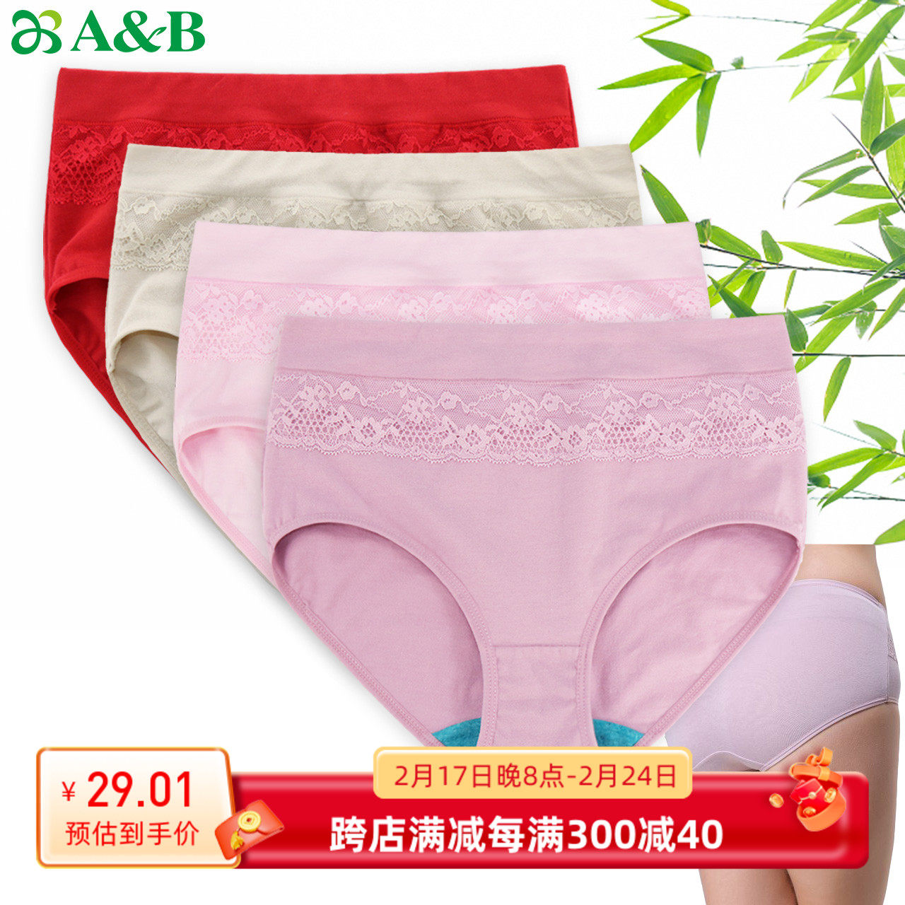 ab内裤女士纯棉高腰抗菌妈咪裤弹力贴身收腹裤大码短裤平角裤头