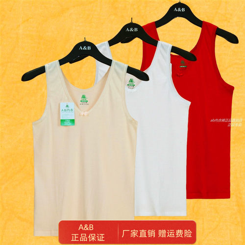 无袖纯棉打底背心AB8191
