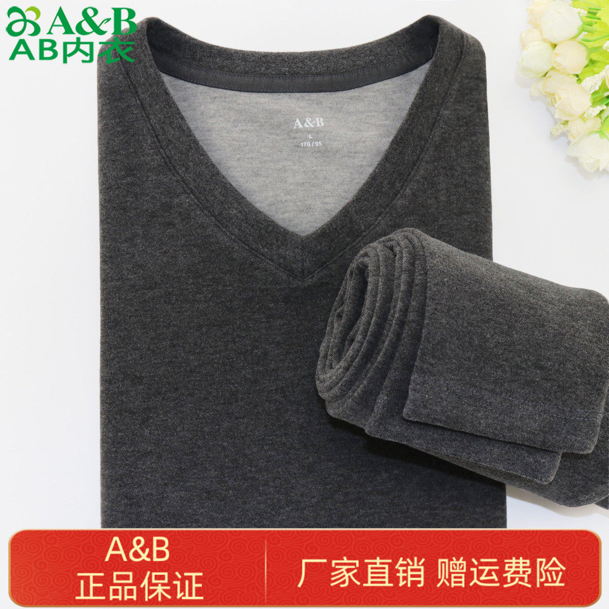 AB内衣秋冬男V领炫彩棉保暖秋衣秋裤超柔加厚刷绒内衣套装N960