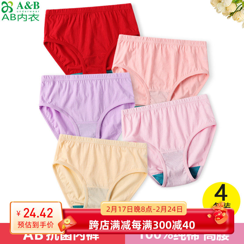 ab内裤女纯棉高腰抗菌短裤薄100%棉中老年人宽松大码妈妈三角裤头