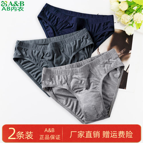 竹纤维弹力纯色青少年三角裤头